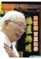 田家炳賣屋助學