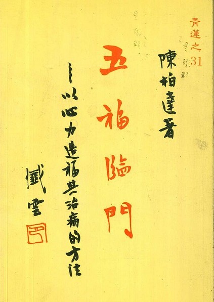 临什么命成语_成语故事图片(3)